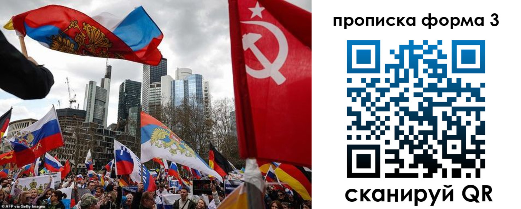 временная регистрация для всех в Артёмовском