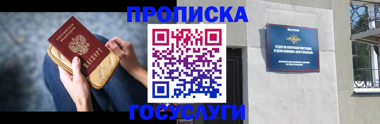 прописка регистрация в Артёмовском