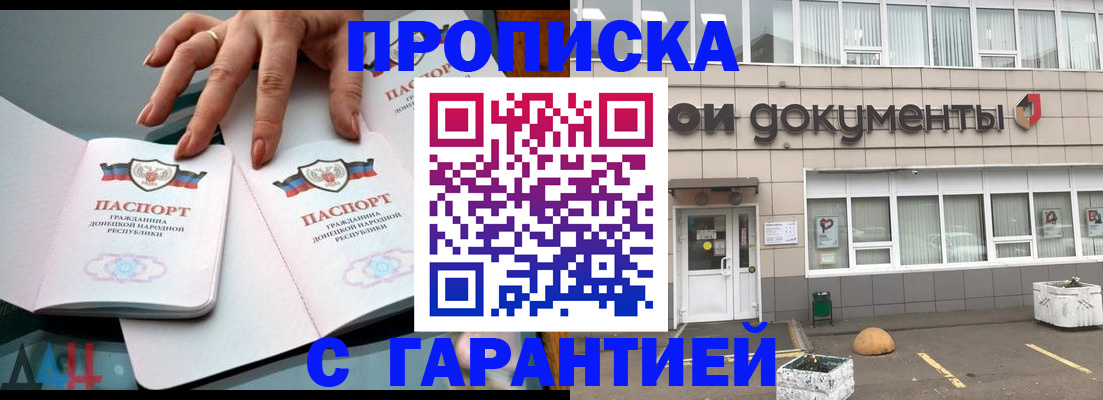 прописка паспорт в Артёмовском