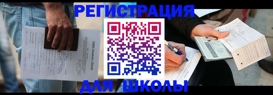 где прописаться в Артёмовском