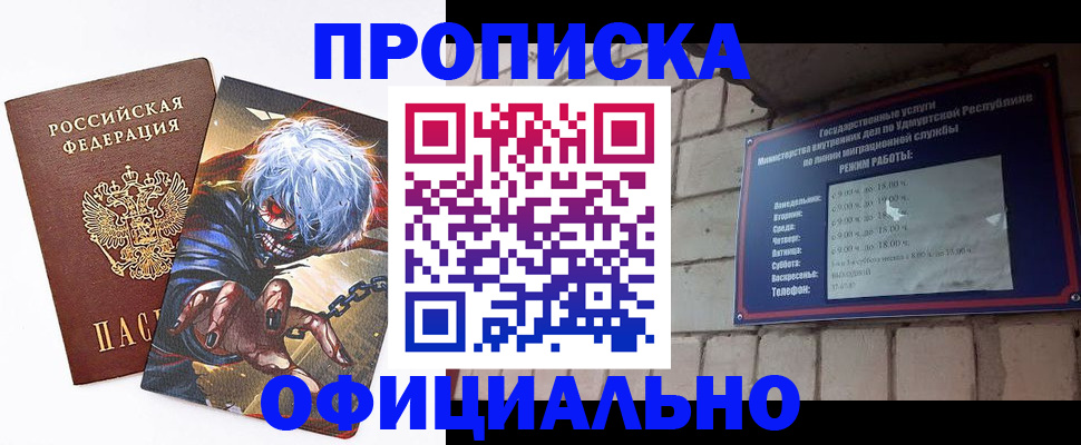 прописка для школы в Артёмовском