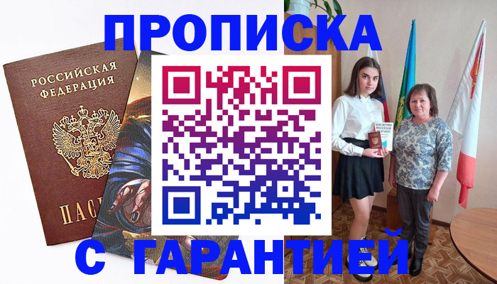регистрация в Артёмовском