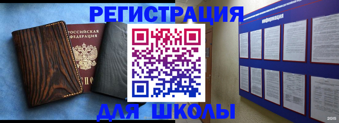регистрация в Артёмовском